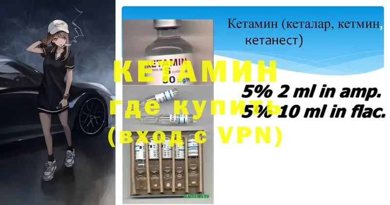 купить закладку  mega маркетплейс  Кетамин ketamine  Баксан 